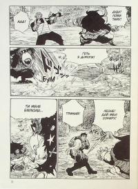 Проєкт "Цуґумі". Том 5 — Іппату #17