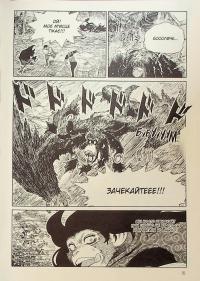 Проєкт "Цуґумі". Том 5 — Іппату #18