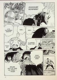 Проєкт "Цуґумі". Том 5 — Іппату #21