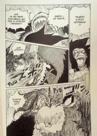 Проєкт "Цуґумі". Том 5 — Іппату #22