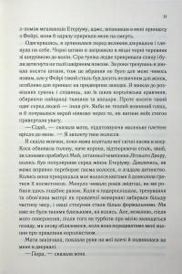 Холодне серце — Джулі Холл,Лея Стоун #12