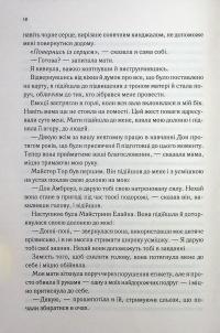 Холодне серце — Джулі Холл,Лея Стоун #15