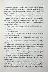 Холодне серце — Джулі Холл,Лея Стоун #16