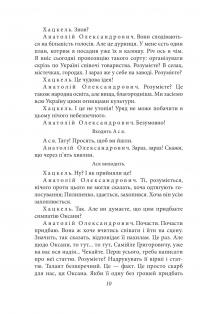 Чорна Пантера i Білий Медвідь. П’єси 1911—1913 років — Володимир Винниченко #10