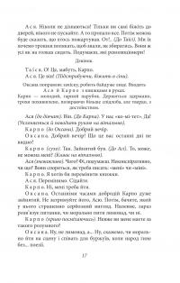 Чорна Пантера i Білий Медвідь. П’єси 1911—1913 років — Володимир Винниченко #17