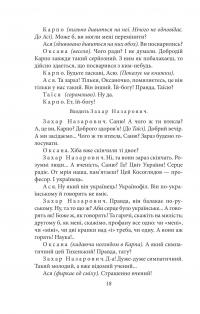 Чорна Пантера i Білий Медвідь. П’єси 1911—1913 років — Володимир Винниченко #18