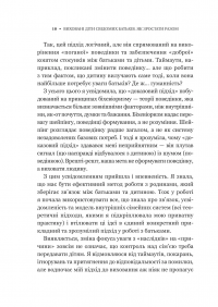 Виховані діти свідомих батьків. Як зростати разом — Бекі Кеннеді #8