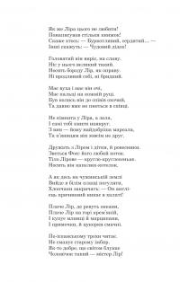 Небилиці — Едвард Лір #5