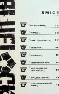 Синя тюрма (Blue Lock). Том 7 — Мунеюкі Канешіро #5