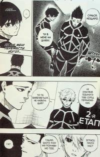 Синя тюрма (Blue Lock). Том 7 — Мунеюкі Канешіро #7