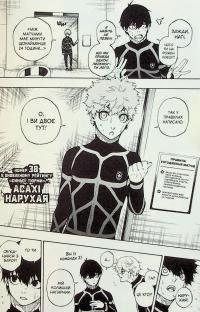 Синя тюрма (Blue Lock). Том 7 — Мунеюкі Канешіро #9