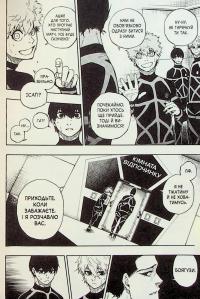 Синя тюрма (Blue Lock). Том 7 — Мунеюкі Канешіро #11