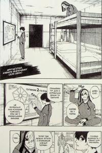 Синя тюрма (Blue Lock). Том 7 — Мунеюкі Канешіро #12