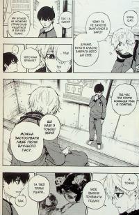 Синя тюрма (Blue Lock). Том 7 — Мунеюкі Канешіро #13