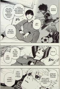 Синя тюрма (Blue Lock). Том 7 — Мунеюкі Канешіро #14