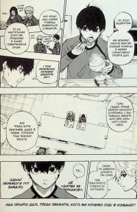 Синя тюрма (Blue Lock). Том 7 — Мунеюкі Канешіро #17