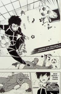 Синя тюрма (Blue Lock). Том 7 — Мунеюкі Канешіро #18