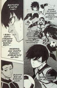 Синя тюрма (Blue Lock). Том 7 — Мунеюкі Канешіро #19