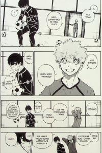 Синя тюрма (Blue Lock). Том 7 — Мунеюкі Канешіро #20