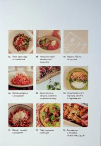 Вечеря зі сніданком. Рецепти для ідеального побачення — Володимир Тестарді #4