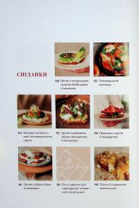 Вечеря зі сніданком. Рецепти для ідеального побачення — Володимир Тестарді #7