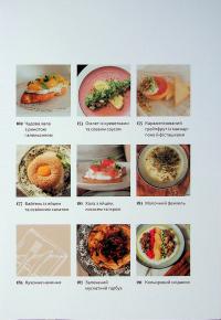 Вечеря зі сніданком. Рецепти для ідеального побачення — Володимир Тестарді #8