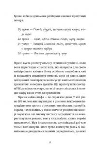 Непрохані поради для вбивць від Віри Вон — Джессі Сутанто #3