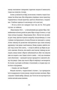 Непрохані поради для вбивць від Віри Вон — Джессі Сутанто #6