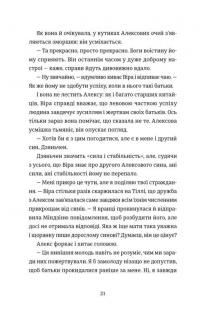 Непрохані поради для вбивць від Віри Вон — Джессі Сутанто #7