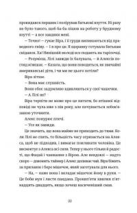 Непрохані поради для вбивць від Віри Вон — Джессі Сутанто #8