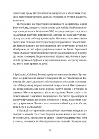 Особисті речі. Розповіді про одяг у концтаборах і таборах смерті — Кароліна Сулєй #14
