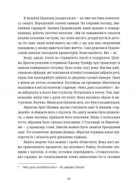 Особисті речі. Розповіді про одяг у концтаборах і таборах смерті — Кароліна Сулєй #16