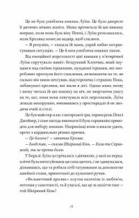 Як продати будинок з привидами — Грейді Гендрікс #2