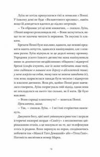 Як продати будинок з привидами — Грейді Гендрікс #3