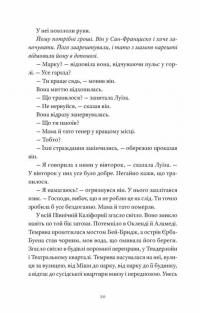 Як продати будинок з привидами — Грейді Гендрікс #4
