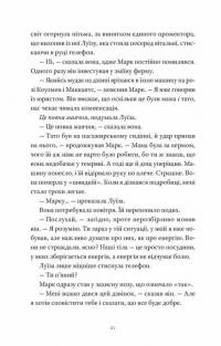 Як продати будинок з привидами — Грейді Гендрікс #5