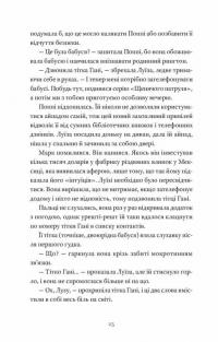 Як продати будинок з привидами — Грейді Гендрікс #7
