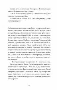 Як продати будинок з привидами — Грейді Гендрікс #8