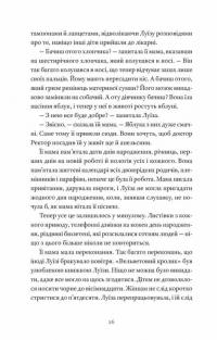 Як продати будинок з привидами — Грейді Гендрікс #10