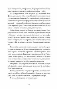 Як продати будинок з привидами — Грейді Гендрікс #11