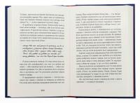 Ця книжка вбиває — Равена Гурон #5