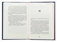 Ця книжка вбиває — Равена Гурон #6