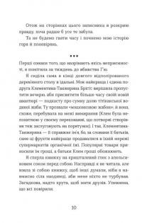 Ця книжка вбиває — Равена Гурон #7