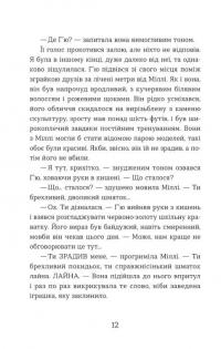 Ця книжка вбиває — Равена Гурон #9