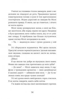 Ця книжка вбиває — Равена Гурон #11