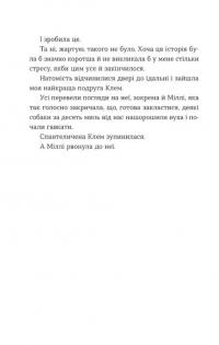 Ця книжка вбиває — Равена Гурон #13