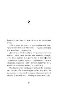 Ця книжка вбиває — Равена Гурон #14