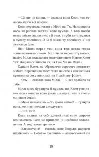 Ця книжка вбиває — Равена Гурон #15