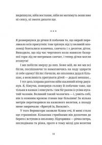 Гупало Василь. Шість із половиною пригод — Фоззі #6