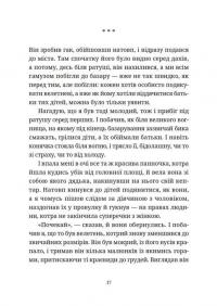 Гупало Василь. Шість із половиною пригод — Фоззі #9